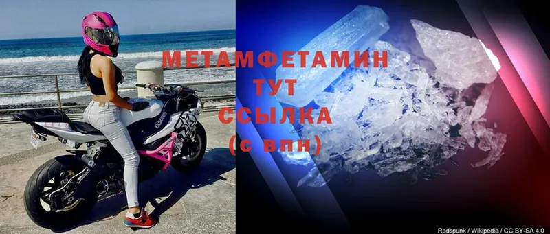 Первитин Methamphetamine  OMG ТОР  Ельня  купить  